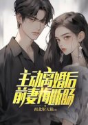 青春小说《楚鸿途郑晓月》主角主