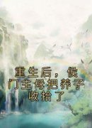 美文阅读《顾声声乔澜心》重生后