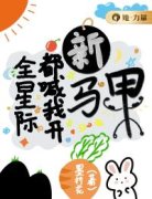 《辛翡宁辛承简》小说章节列表在
