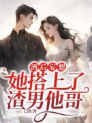 《洛绾池砚舟》全文及大结局精彩