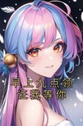 最新《许莓陆知衍》早上九点领证