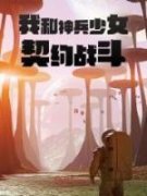 《韩战萧媚》小说大结局在线试读