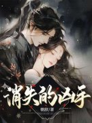 《魏青宛萧衡》小说完结版精彩试