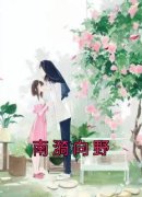 南漪向野向野南漪免费在线免费试