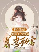 《杜曦云萧逸宸》小说章节免费阅