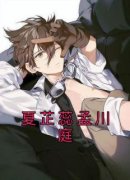 夏芷蕊孟川庭小说全文免费试读 夏