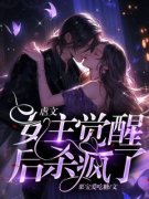 《陆远夏暖暖秦濯》虐文女主觉醒