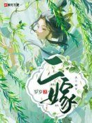 《洛明月季景城》小说大结局精彩