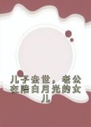 《何倩陈林》小说大结局免费试读