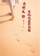 《林晓冉欧明瑞》小说全文免费阅
