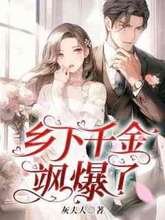 杀手女王一朝重生，成了学霸女高