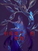 《禾汝周止》小说完结版在线试读