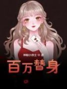《陆泯生楚烟》全文免费章节在线