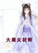 《温灼鱼刘青姝》小说全文精彩章
