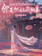 新书《尹乔赵瑾安》小说全集阅读