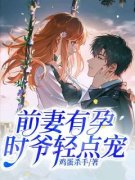 《宋玥时淮川》小说最新章节免费