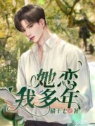 《陆迟杨清也》小说章节目录免费