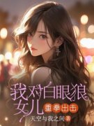 寒江魏城赵星辰by天空与我之间无防