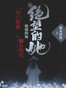 《死亡的爸病弱的妹偏心的妈和绝