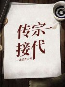 《叶平丽梅》小说章节目录精彩试