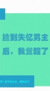 沈缘岁江祈之小说 《捡到失忆男主