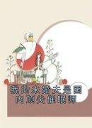 《楚瑶陈砚顾依依》小说全文在线