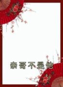 主角是裴晚娘裴祈臣许祯的小说 第