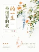 杜珠皇上被抛弃的我的一生小说全