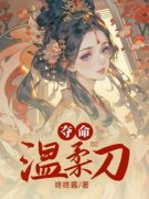 《苏芸芸阿姐》小说章节目录免费