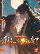 青春小说《棠溪微秦归易》主角穿