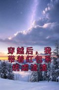 《云小九夜九离》全文及大结局精