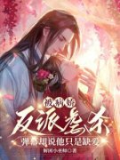 《秦肆沈禾音》小说章节目录精彩