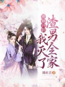 白念意宋致全文免费阅读 班师回朝