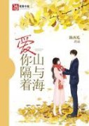 《树承柔李承安》小说大结局免费