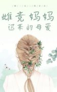 《宋瑜江嘉良》小说章节目录在线