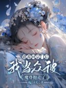 《林溪霍连城》小说章节目录精彩