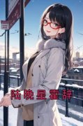 陆晚星霍辞陆晚星霍辞全本在线阅