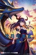 《沈月华李玄度》小说章节在线试