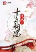 《楚璃许墨言》小说全文精彩阅读