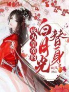 《韩若霜刘修》小说精彩章节免费