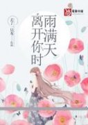 施清陆城席小说全文在线阅读 离开