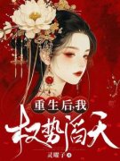 《蒋容周煜》小说全文免费试读 《