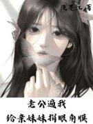美文阅读《林婉苏昱盛》老公逼我