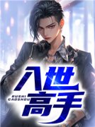 《林毅楚思月》小说章节在线阅读