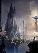 《金宝三叔公》小说完结版在线阅