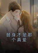 江粥粥裴衍完整版在线阅读（主角