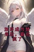 《乔思宁沈卿尘》小说章节目录在