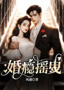 《陆以珊霍铭辰》小说完结版精彩