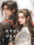 《云安程在青》小说大结局免费试