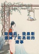 《温妤林遇之》小说完结版在线阅